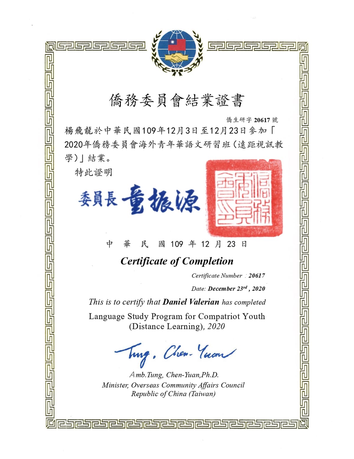 Mandarin Language Program